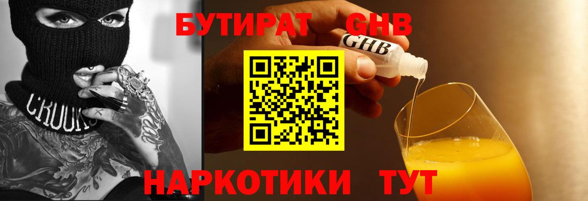 Бутират оксана Екатеринбург
