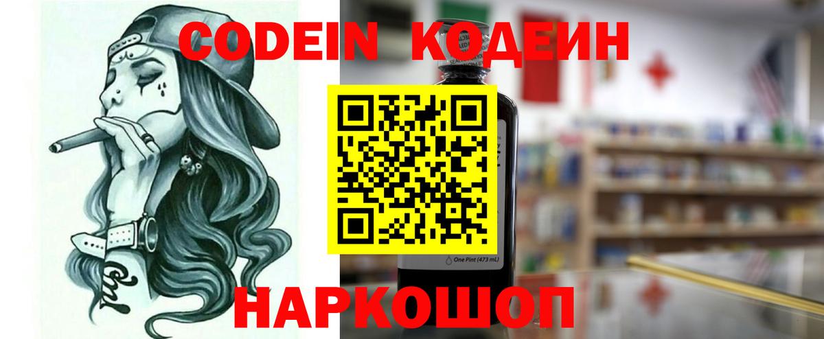 Екатеринбург  Кодеиновый сироп Lean напиток Lean (лин)  Кодеиновый сироп Lean напиток Lean (лин)  где найти   Вход с VPN 