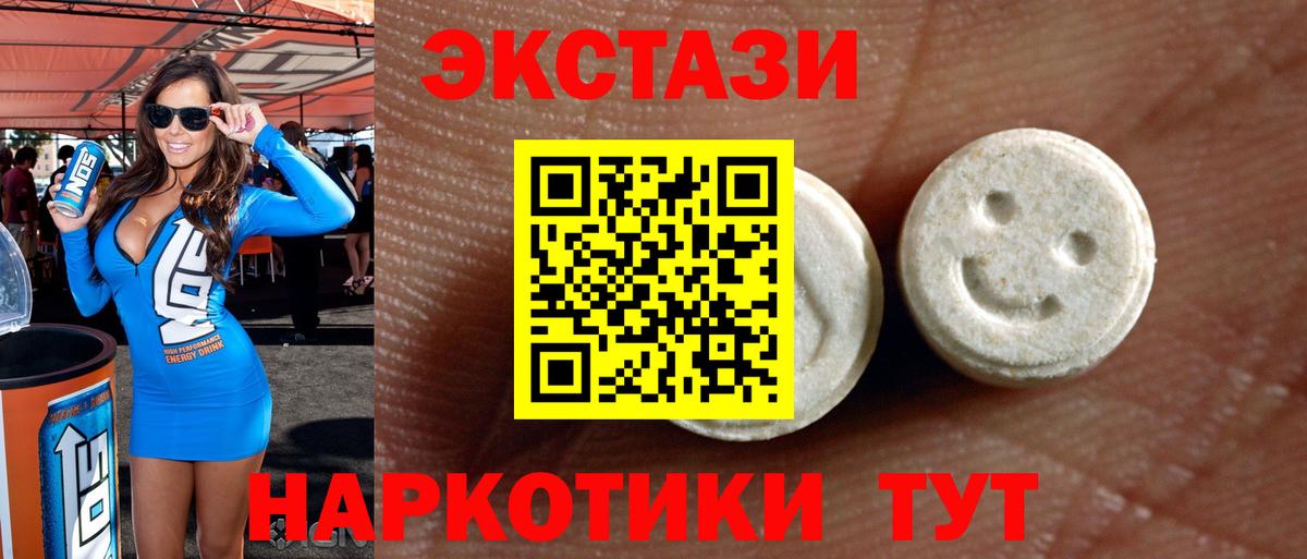 Екатеринбург  ЭКСТАЗИ 300 mg  ЭКСТАЗИ VHQ  Вход с VPN 