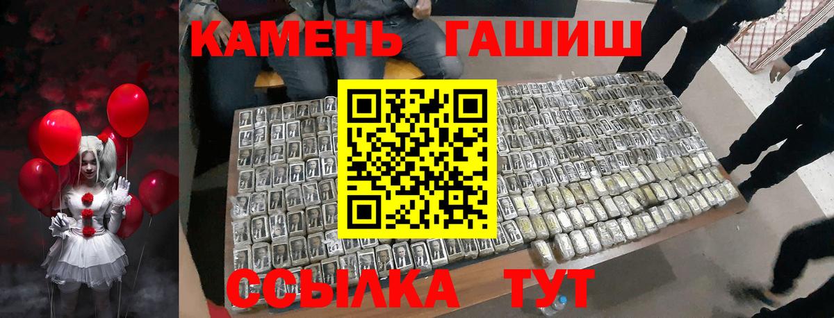 ГАШ hashish Екатеринбург
