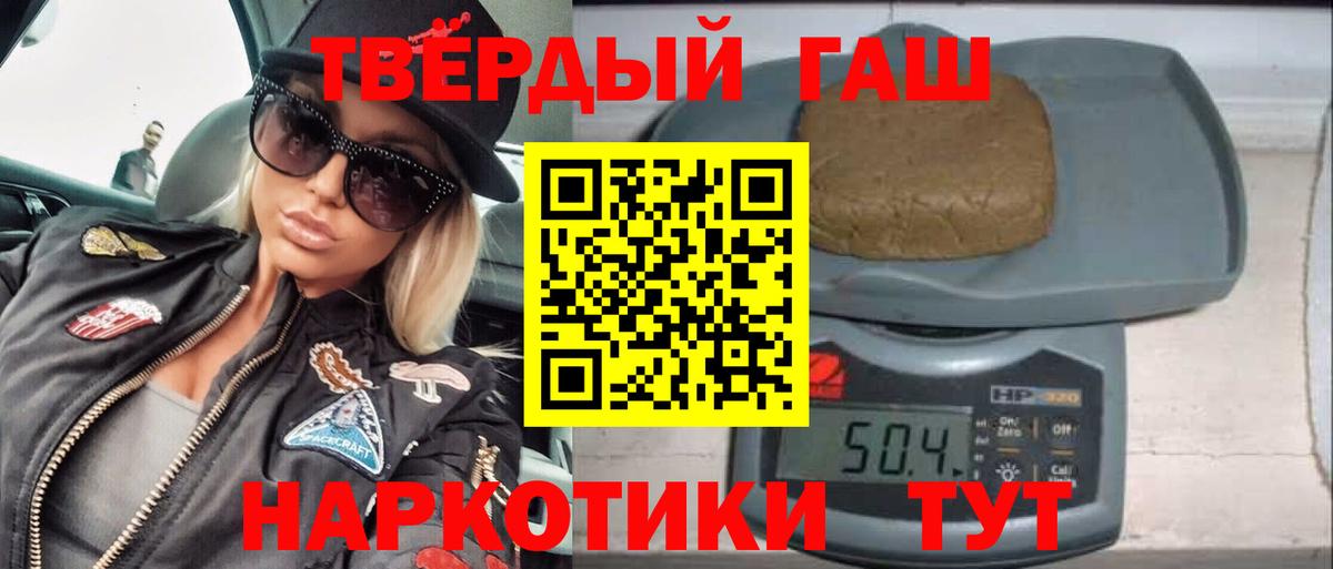 Гашиш хэш  Вход с VPN  Екатеринбург  Гашиш  ГАШИШ убойный 