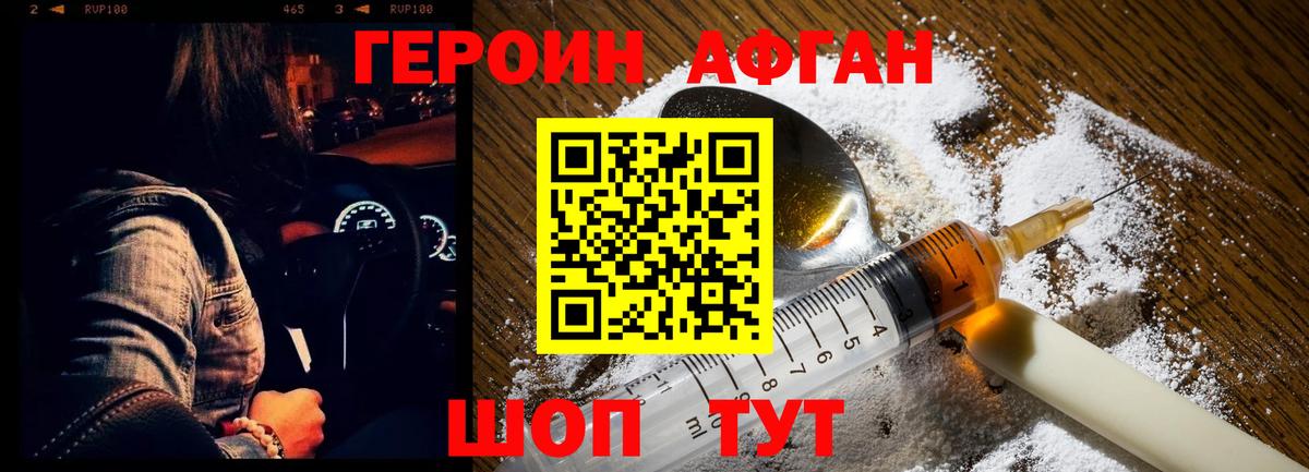 ГЕРОИН  Вход с VPN  Екатеринбург  Героин Heroin 