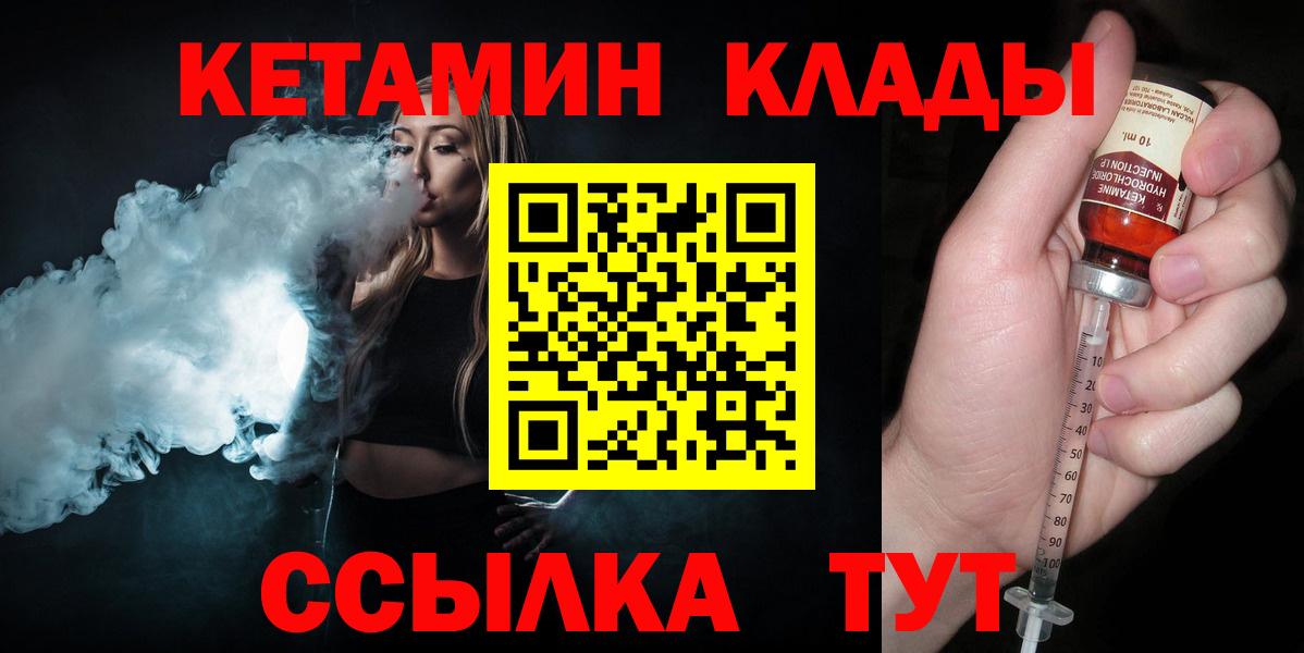 Екатеринбург  Кетамин ketamine  Вход с VPN 