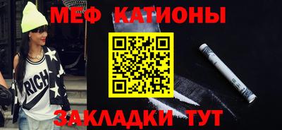 мяу мяу кристалл Балашиха