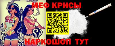мяу мяу кристалл Балашиха