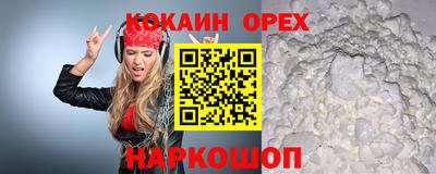 мяу мяу кристалл Балашиха