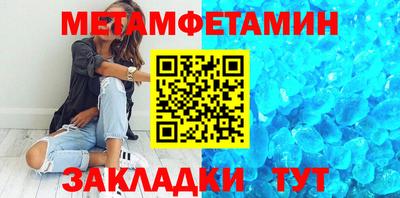мяу мяу кристалл Балашиха