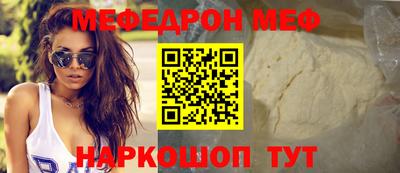 мяу мяу кристалл Балашиха