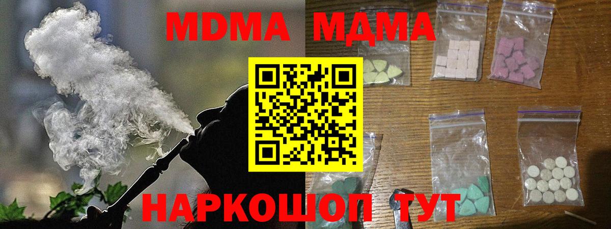 МДМА  МДМА VHQ  Вход с VPN  Екатеринбург 