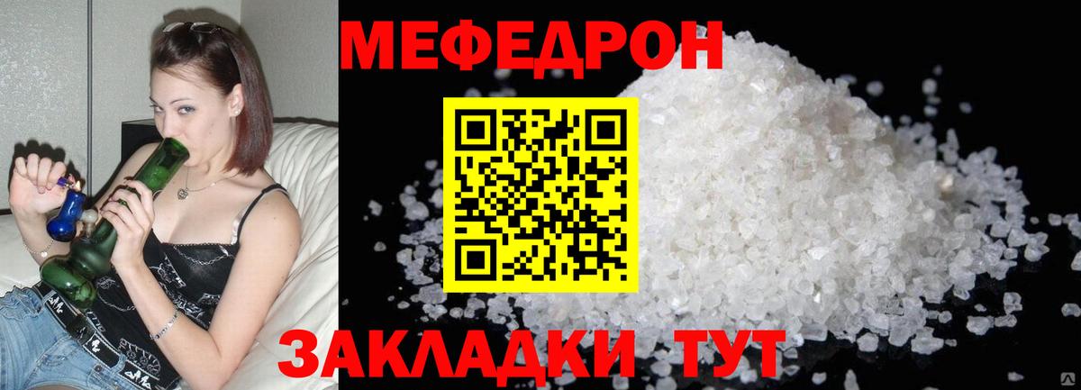 МЕФ мука Екатеринбург
