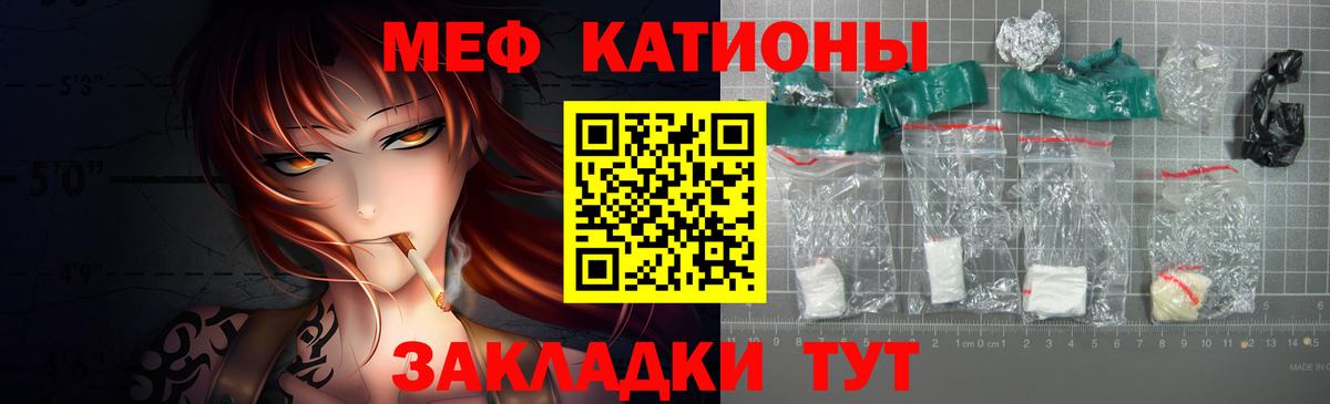 Меф mephedrone  Вход с VPN  Екатеринбург  как найти закладки  Мефедрон кристаллы 