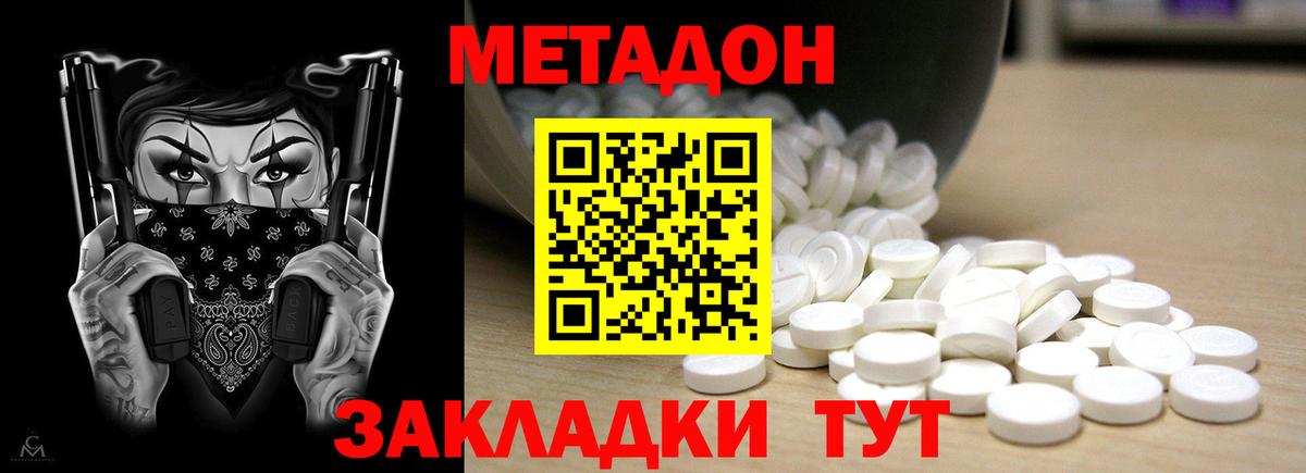 Екатеринбург  Метадон кристалл  нарко площадка как зайти  Метадон белоснежный  Вход с VPN 