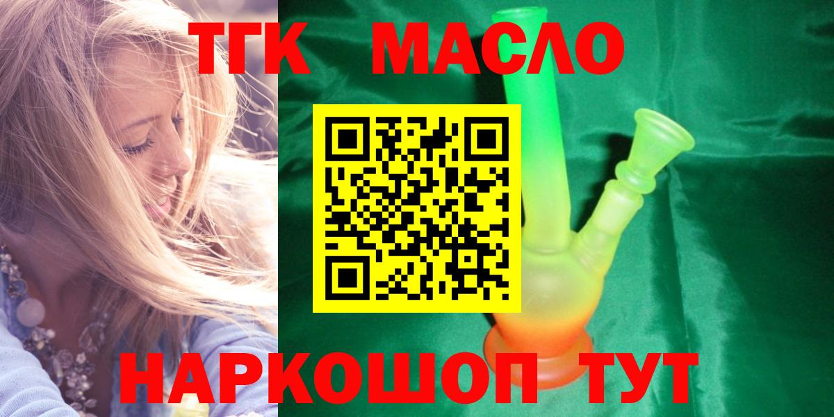 Екатеринбург  Дистиллят ТГК гашишное масло  Вход с VPN  Дистиллят ТГК вейп с тгк 